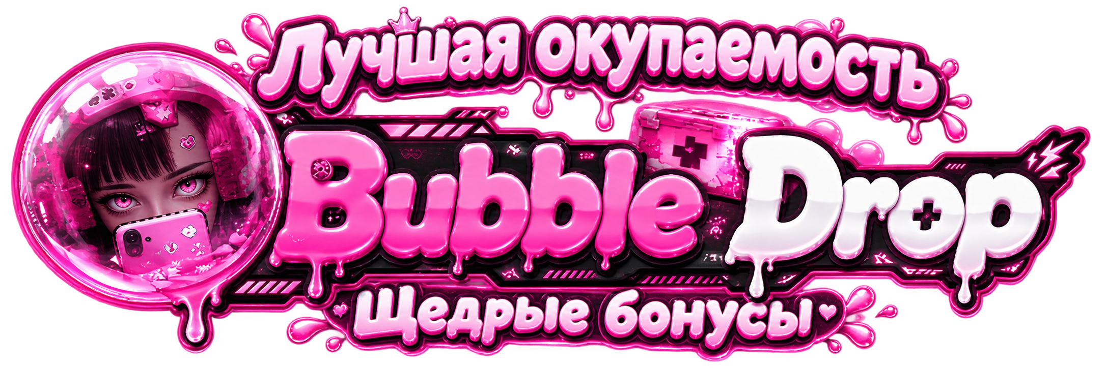 Логотип BUBBLEDROP