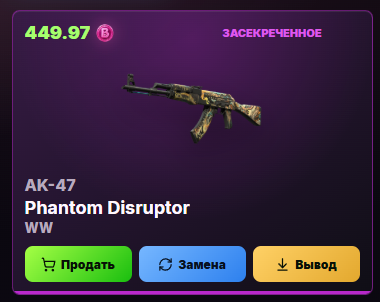 Скрин отзыва